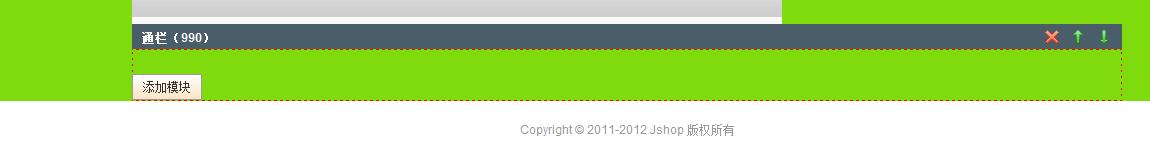京東店鋪裝修活動頁面該怎么操作?
