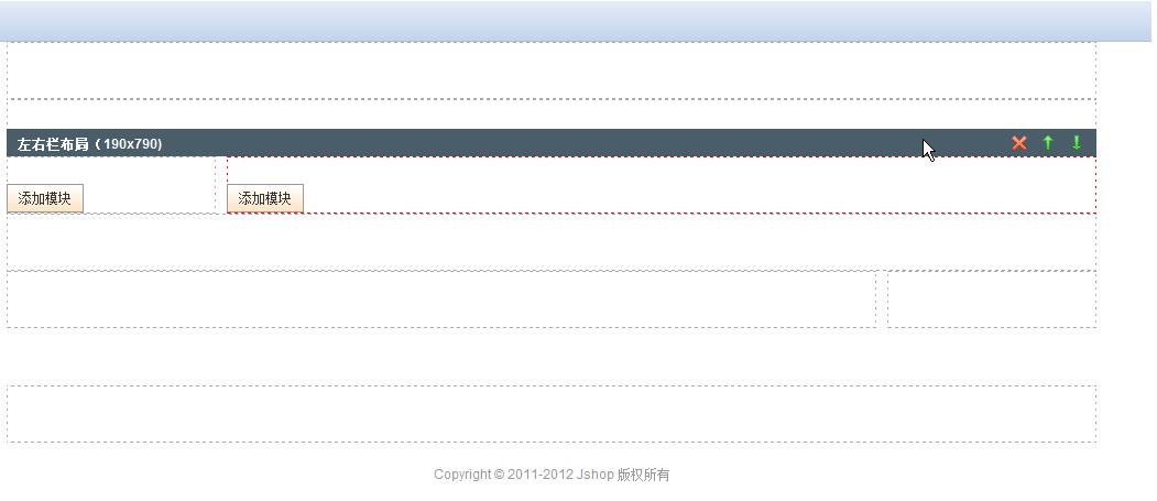 京東店鋪裝修活動頁面該怎么操作?
