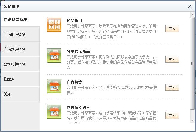 京東店鋪裝修活動頁面該怎么操作?