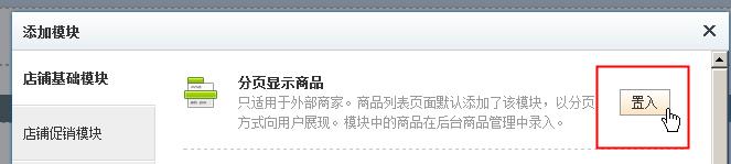 京東店鋪裝修活動頁面該怎么操作?