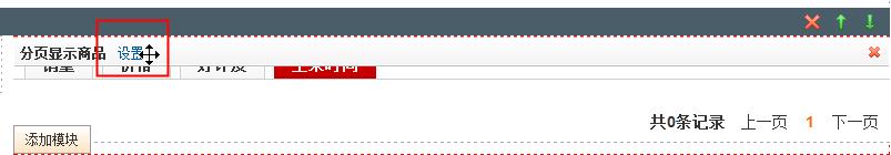 京東店鋪裝修活動頁面該怎么操作?