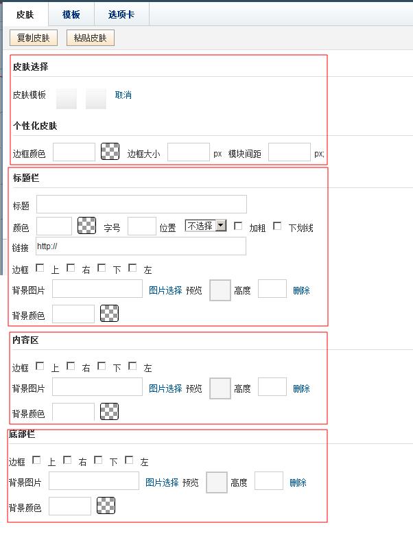 京東店鋪裝修活動頁面該怎么操作?