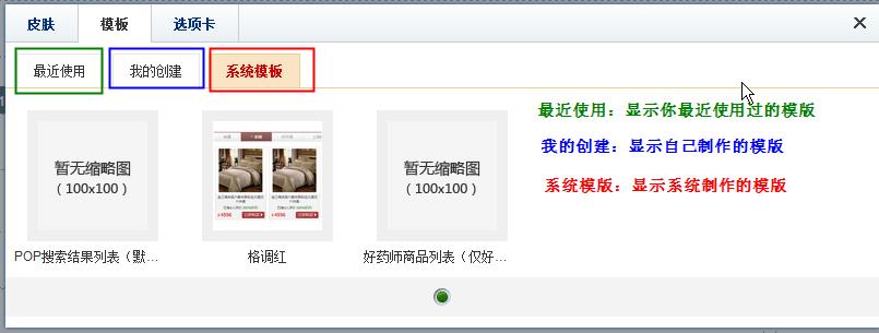 京東店鋪裝修活動頁面該怎么操作?