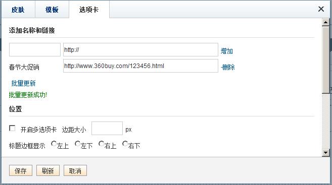 京東店鋪裝修活動頁面該怎么操作?