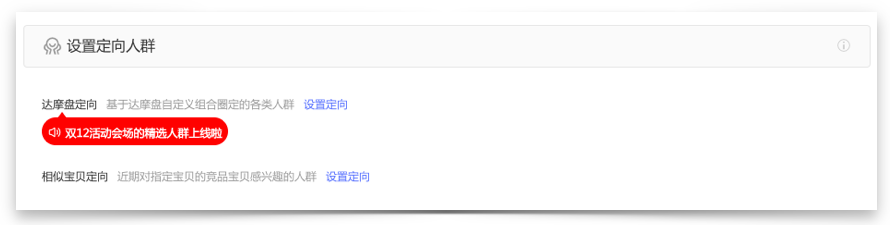 智鉆達(dá)摩盤(pán)基礎(chǔ)版是什么?如何通過(guò)達(dá)摩盤(pán)了解雙12人群包?
