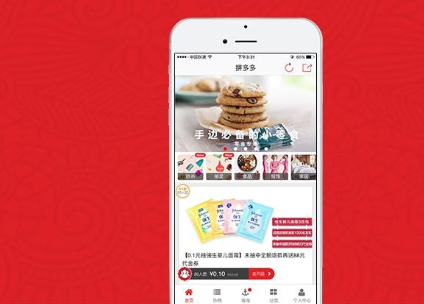 拼多多推廣費(fèi)錢嗎