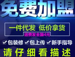 怎么免費做微商代理加盟?新手如何做微商代理?