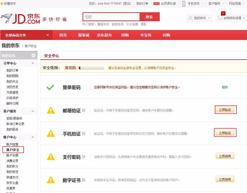怎樣在京東開優(yōu)創(chuàng)店?京東優(yōu)創(chuàng)店入駐流程!