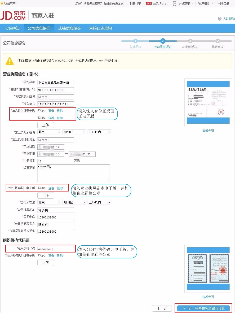 怎樣在京東開優(yōu)創(chuàng)店?京東優(yōu)創(chuàng)店入駐流程!