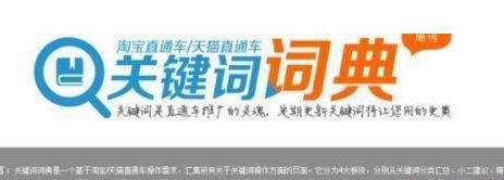 淘寶選詞助手要不要錢?有什么功能?