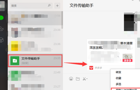 拼多多盜圖投訴撤銷4.png