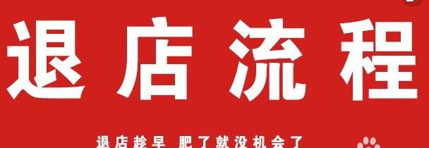 拼多多退店陷阱是什么?如何順利退保證金?