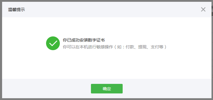 微信支付平臺(tái)商戶(hù)號(hào)如何查看