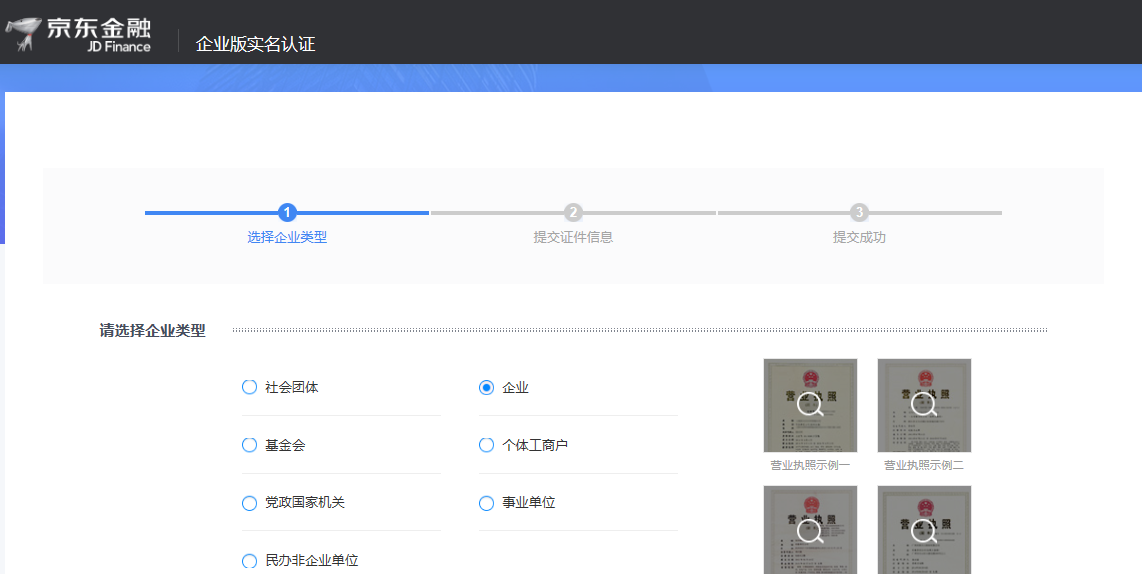 京東錢包注冊入口在哪?京東錢包在哪注冊?