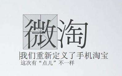微淘運(yùn)營(yíng)需關(guān)注哪些數(shù)據(jù)