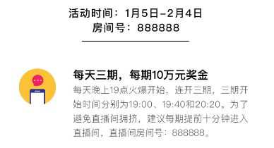 花椒百萬作戰(zhàn)怎么玩？花椒百萬作戰(zhàn)玩法攻略介紹[多圖]圖片1