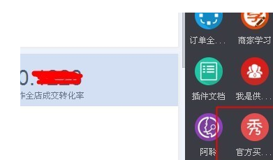 淘寶怎么設(shè)置買家秀導(dǎo)航