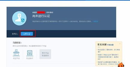 淘寶開店照片認證不了 淘寶開店照片認證不了