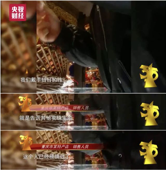 央視曝光核桃花生 2018年3·15晚會(huì)還曝光了什么?