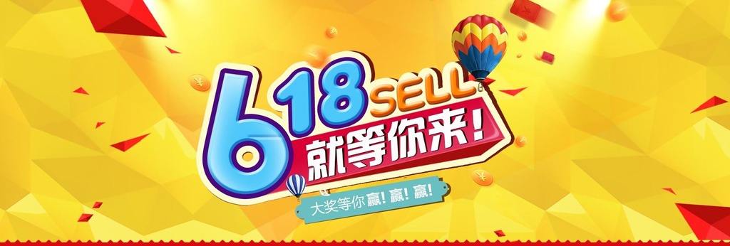 淘寶618活動(dòng)入口