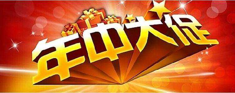 天貓年中大促logo如何獲取素材