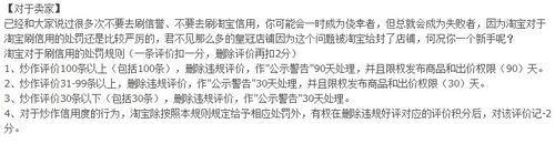 淘寶提升信譽(yù)兼職可信嗎?是真的嗎?兼職被騙怎么辦