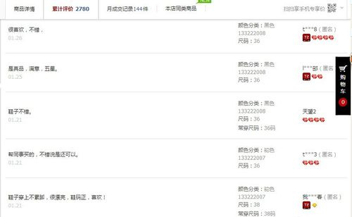 怎么判斷淘寶好評是否提升的.jpg