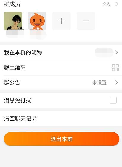 淘寶直播粉絲群怎么退