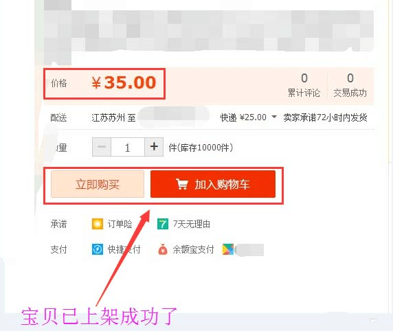淘寶管控記錄怎么處理