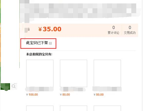 淘寶管控記錄怎么處理
