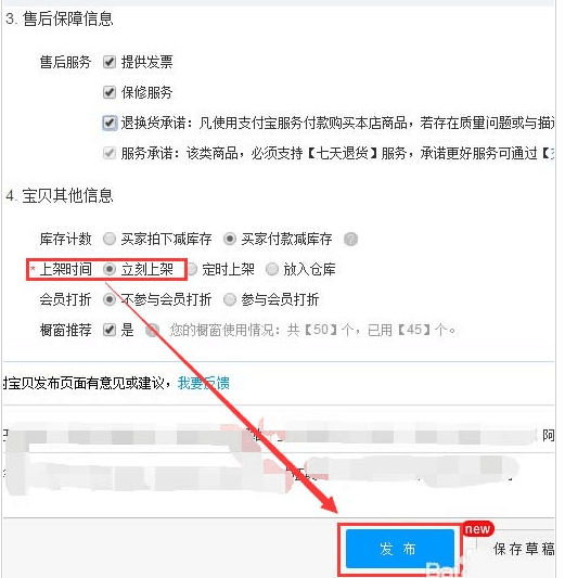 淘寶管控記錄怎么處理