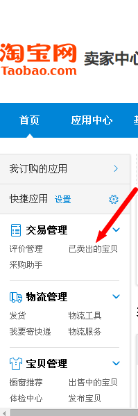 淘寶開店沒有倉庫如何發(fā)貨 ?