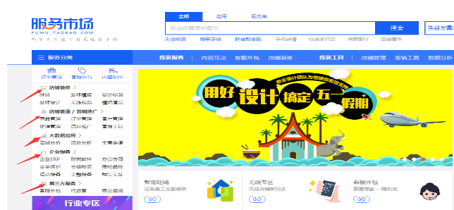 淘寶市場(chǎng)行情服務(wù)