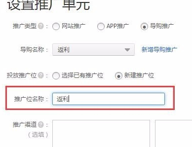 阿里媽媽單品推廣