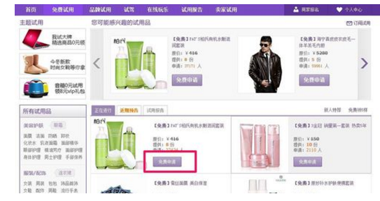 淘寶的試用活動(dòng)效果好不好.png