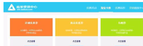 天貓品牌閃購(gòu)大額券