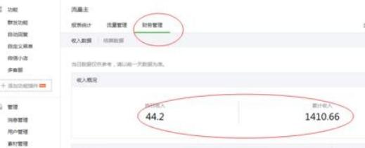 微信公眾號(hào)廣告賺錢