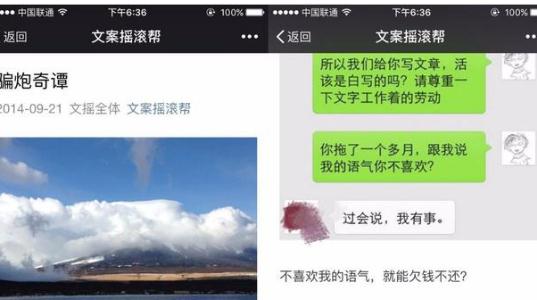 微信公眾號軟文