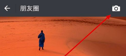 微信朋友圈草稿