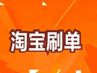 淘寶補(bǔ)單提前收貨