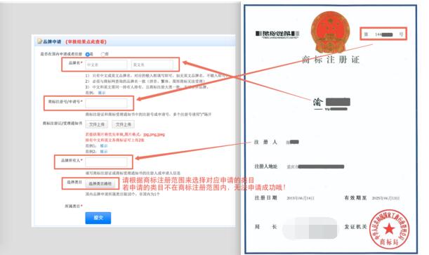 自主品牌進(jìn)淘寶品牌庫(kù)