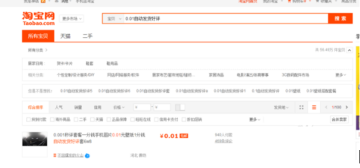 淘寶提升信譽(yù)