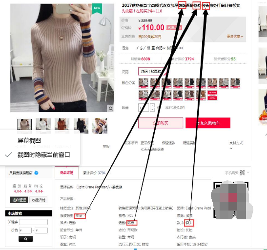淘寶店鋪流量不精準(zhǔn)