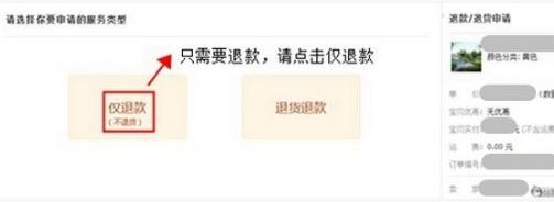 淘寶補(bǔ)單后退貨