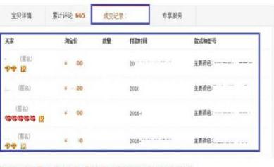 商家如何加入天貓直送