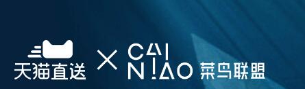 天貓直送是什么快遞公司