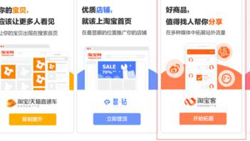 淘寶客訂單跟蹤