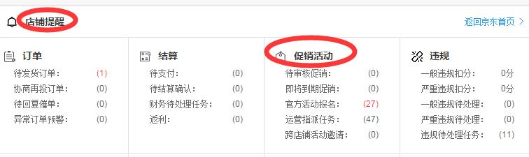 京東年中大促怎么樣
