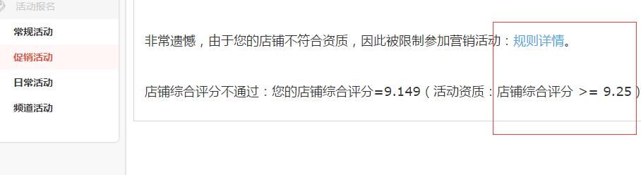 京東年中大促策略
