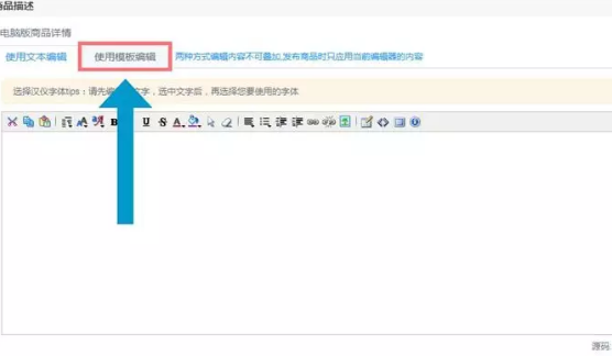 京東詳情頁模板系統(tǒng)